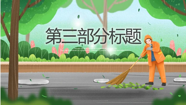 庆祝五一劳动最光荣总工会劳动节表彰PPT模板