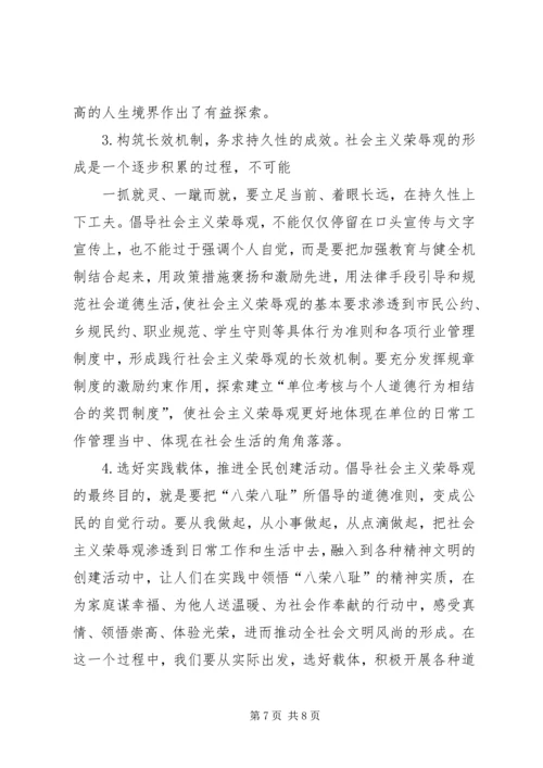 发扬社会主义新风尚.docx