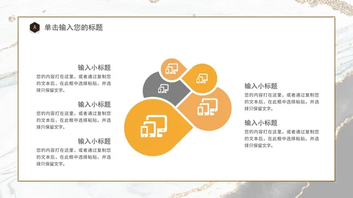 白色鎏金企业宣传PPT模板