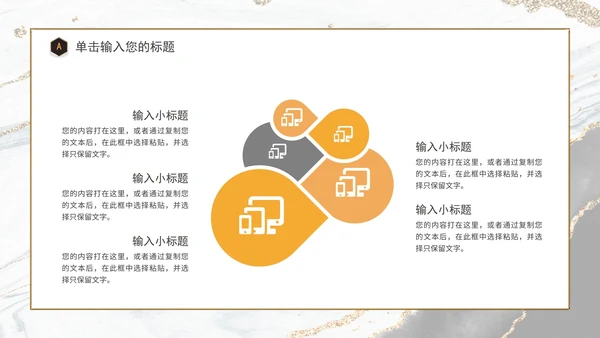 白色鎏金企业宣传PPT模板