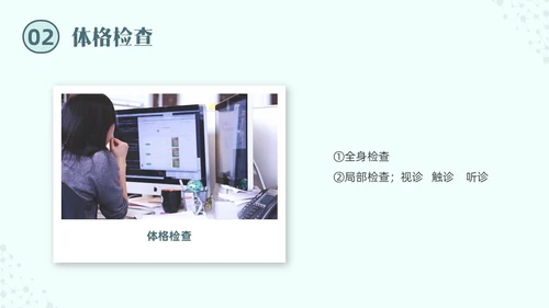 绿色实拍医院培训甲状腺疾病与外科治疗PPT课件