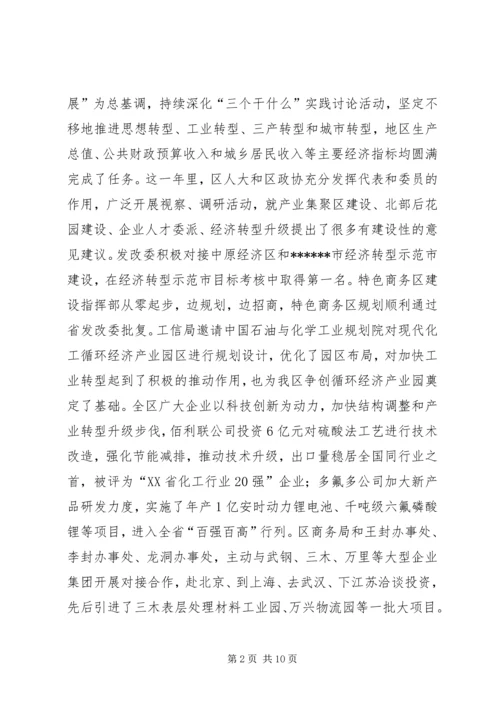县三级干部会议讲话 (4).docx