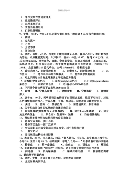 上半年江西省临床助理医师妇产科学产褥感染诊断考试题.docx