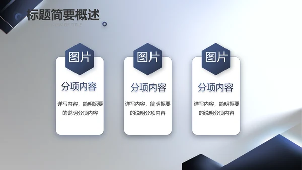 大气项目介绍工作总结汇报计划PPT