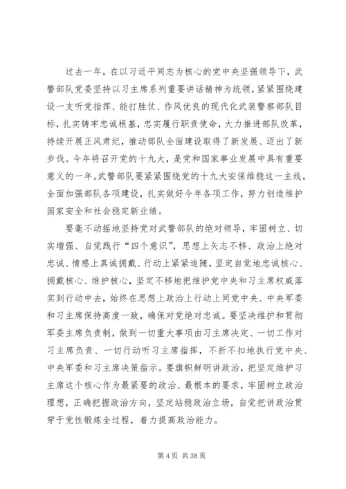 学习十九大报告心得体会(多篇)_3.docx