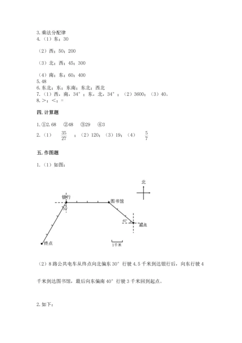 人教版六年级上册数学期中测试卷【满分必刷】.docx