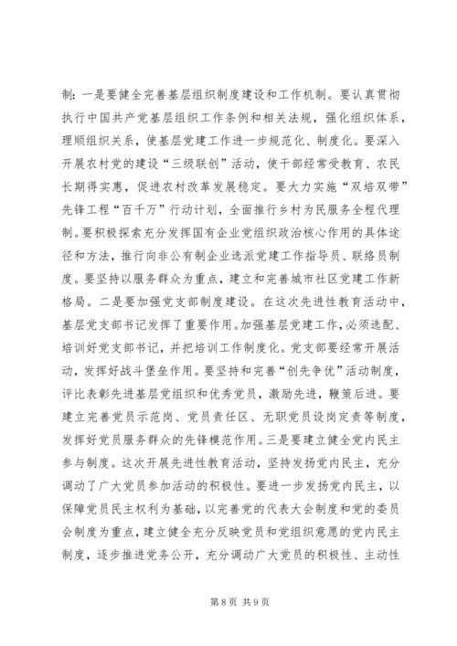 支部书记党性分析材料 (2).docx