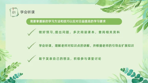 期中质量分析绿色小清新简约高中期中家长会PPT模板
