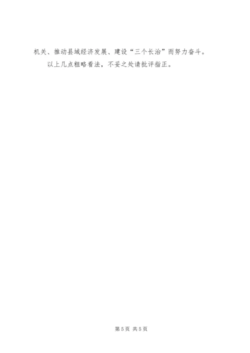 办公室加强行政效能建设座谈会上的讲话.docx