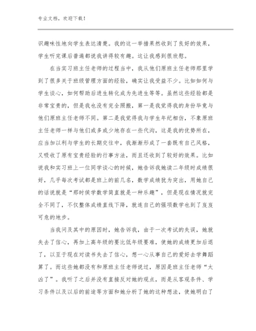 最美教师心得体会优选例文22篇文档汇编.docx