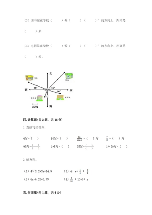 北师大版小学六年级下册数学期末检测试题【重点】.docx