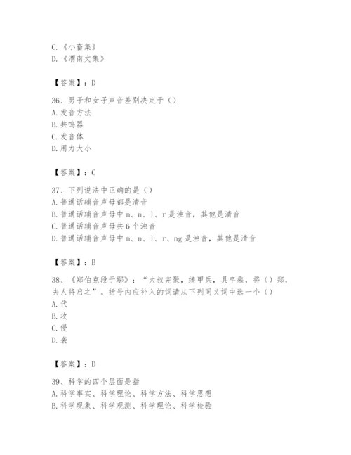 2024年国家电网招聘之文学哲学类题库附答案【基础题】.docx