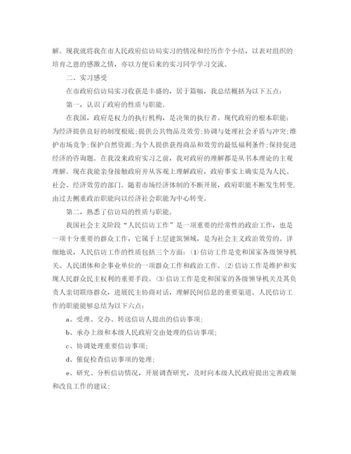 精编之实习个人工作参考总结范文精选.docx