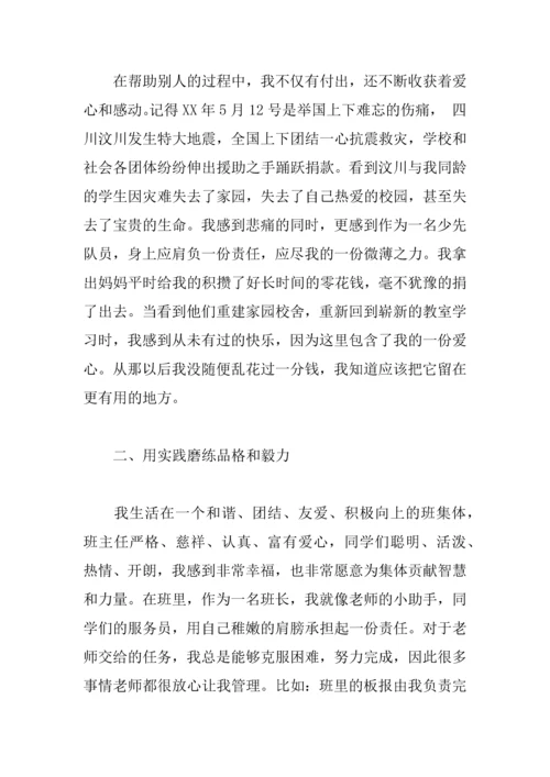 中学生自我介绍演讲稿.docx