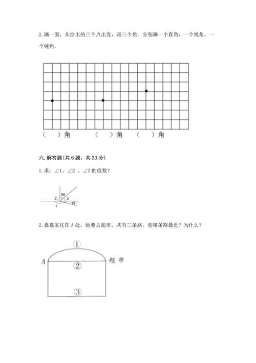 北京版四年级上册数学第四单元 线与角 测试卷【最新】.docx