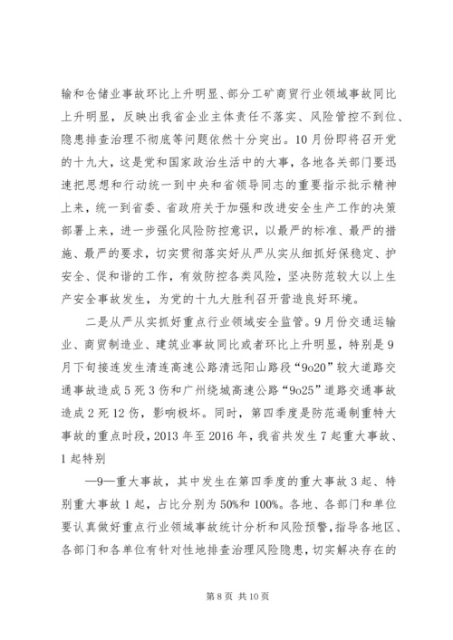 全国电力安全生产事故统计20XX年.docx