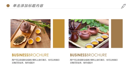 清新绿茶红茶茶叶茶厂茶文化茶道春茶PPT
