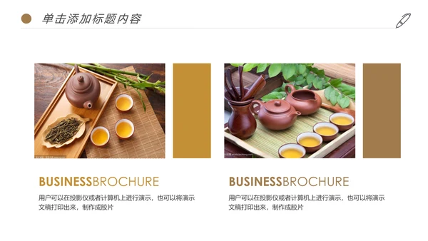 清新绿茶红茶茶叶茶厂茶文化茶道春茶PPT