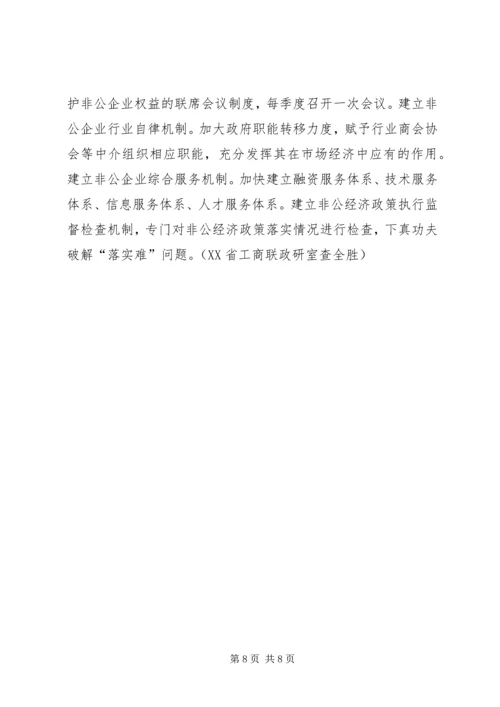 乡镇当前经济发展情况调研报告_1.docx