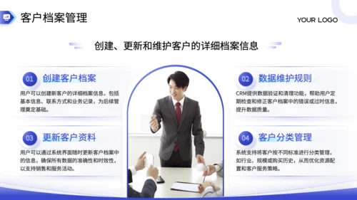 蓝色商务风CRM客户管理系统功能详解PPT