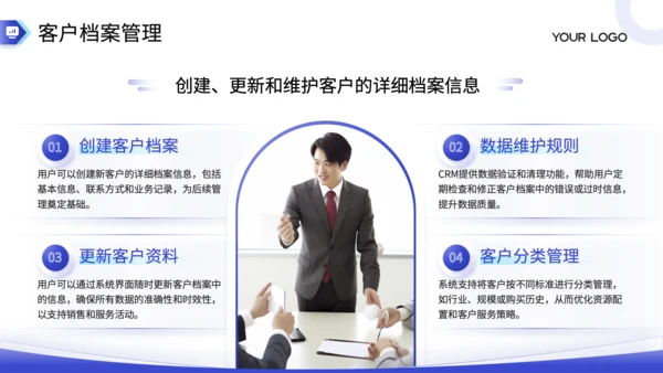 蓝色商务风CRM客户管理系统功能详解PPT
