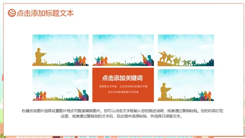 清新风格学生军训风彩通用PPT模板