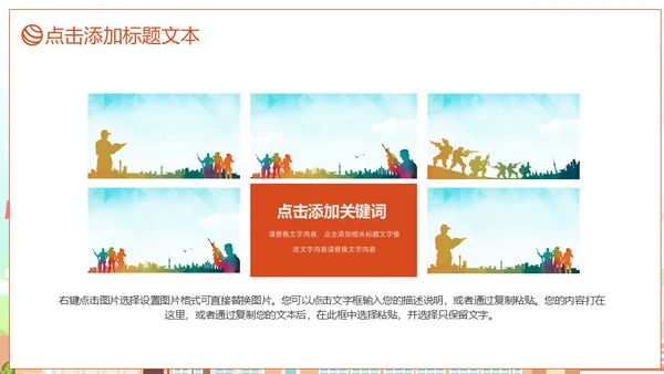 清新风格学生军训风彩通用PPT模板