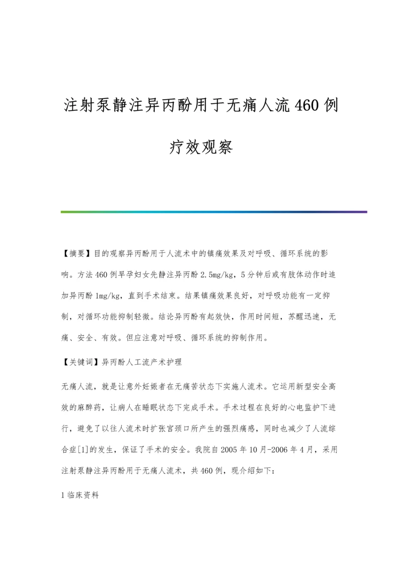 新形势下数学教学的几点体会.docx