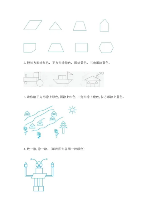 苏教版一年级下册数学第二单元 认识图形（二） 测试卷【a卷】.docx