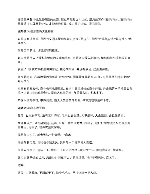 商业的本质是什么