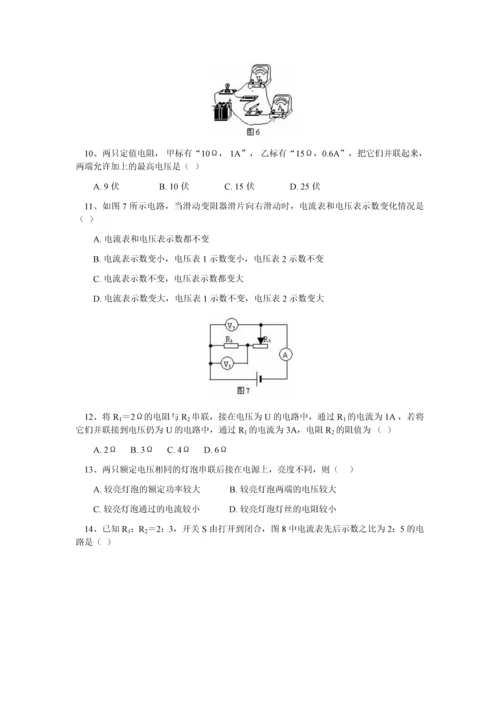 初三物理期末试题.docx