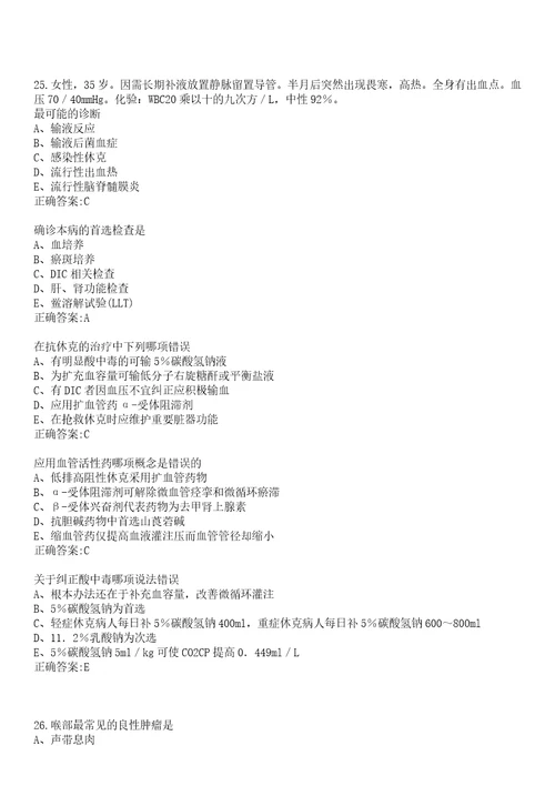 2022年09月河北唐山市妇幼保健院取消及核减岗位招聘笔试参考题库含答案