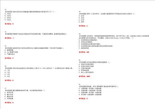 2022年安全员B证考试全真押题密卷精选答案参考卷32
