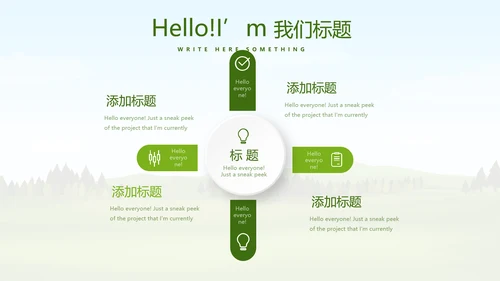 绿色有机蔬菜动态PPT