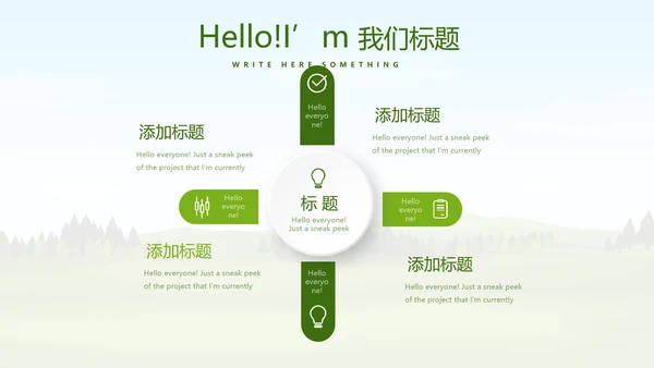 绿色有机蔬菜动态PPT