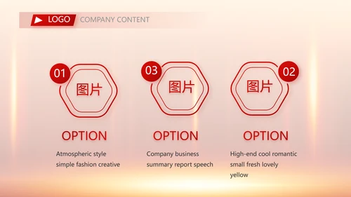 红色喜庆公司10周年庆ppt模板活动策划方案