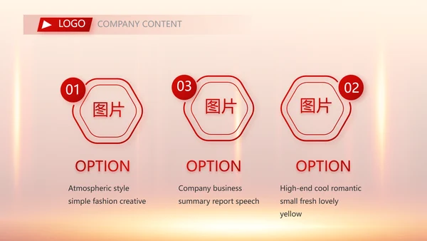 红色喜庆公司10周年庆ppt模板活动策划方案