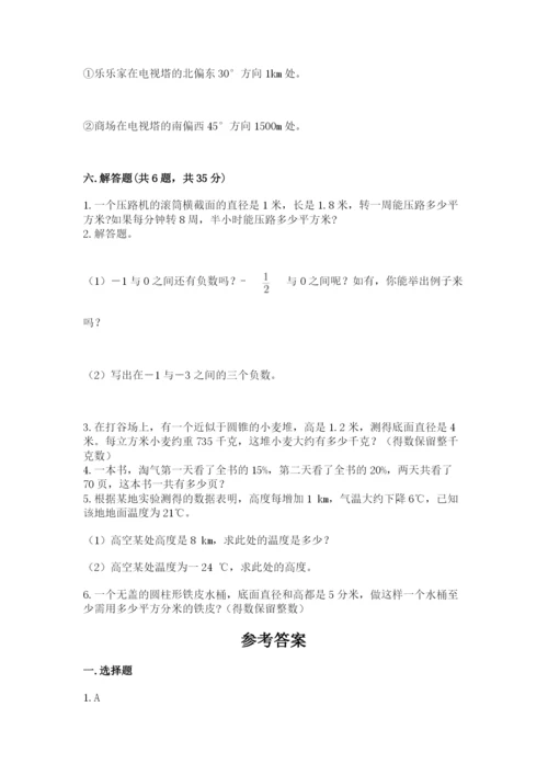 小升初数学期末测试卷及完整答案【有一套】.docx