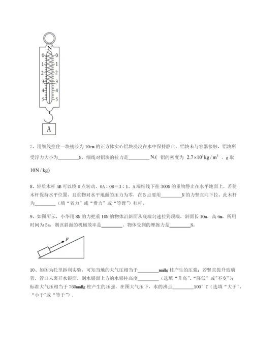 强化训练黑龙江七台河勃利县物理八年级下册期末考试难点解析试题.docx