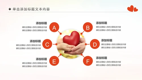精美关爱留守儿童慈善爱心公益PPT模板