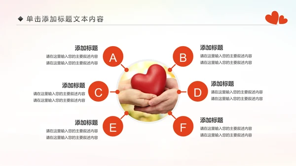 精美关爱留守儿童慈善爱心公益PPT模板