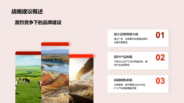 果蔬产业新篇章