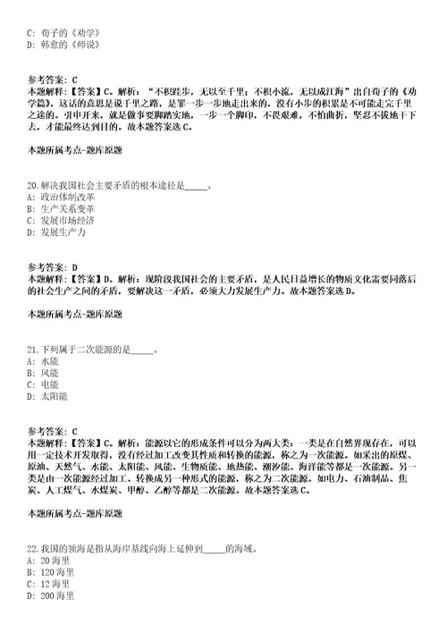 2021年12月江苏扬州市仪征市卫生健康系统所属医疗卫生单位招聘编外合同制工作人员50人冲刺题