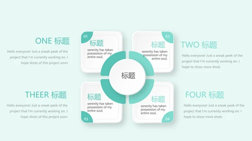 儿童牙科护理动态PPT