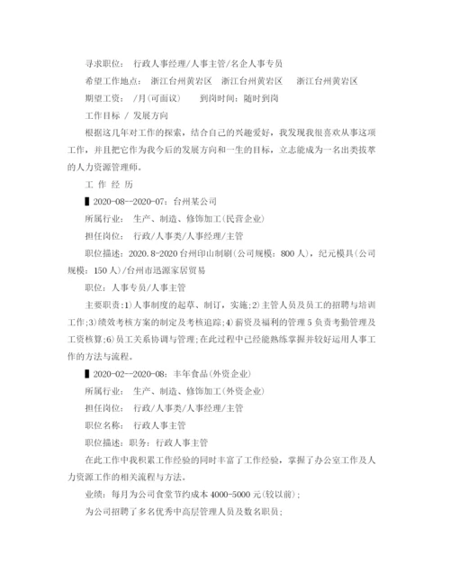 2023年计算机技术及应用简历范文.docx