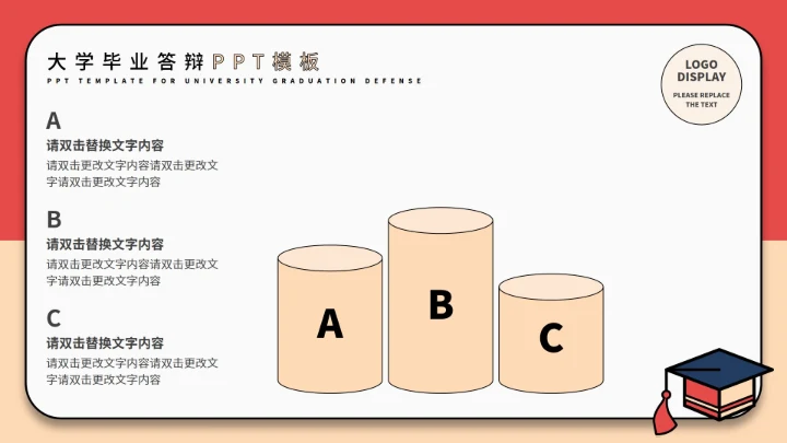 红色插画风毕业答辩PPT模板