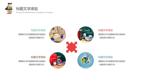 卡通教育读书分享会好书推荐动态PPT模板