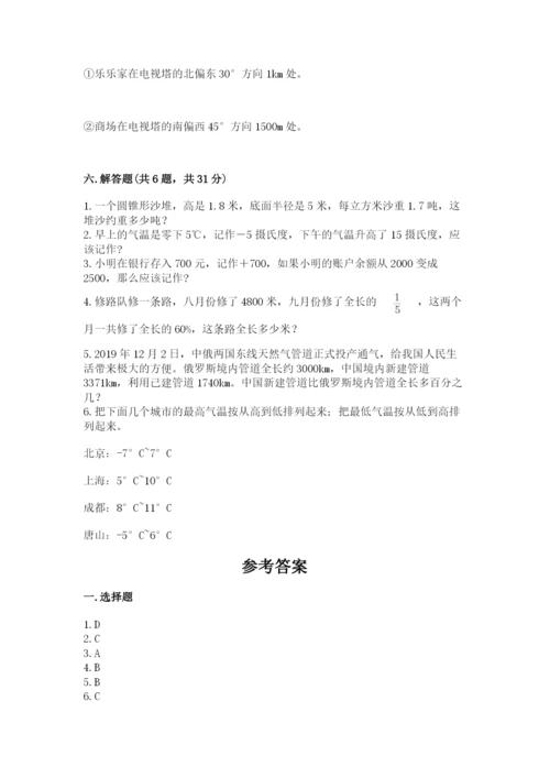 古塔区六年级下册数学期末测试卷及答案参考.docx