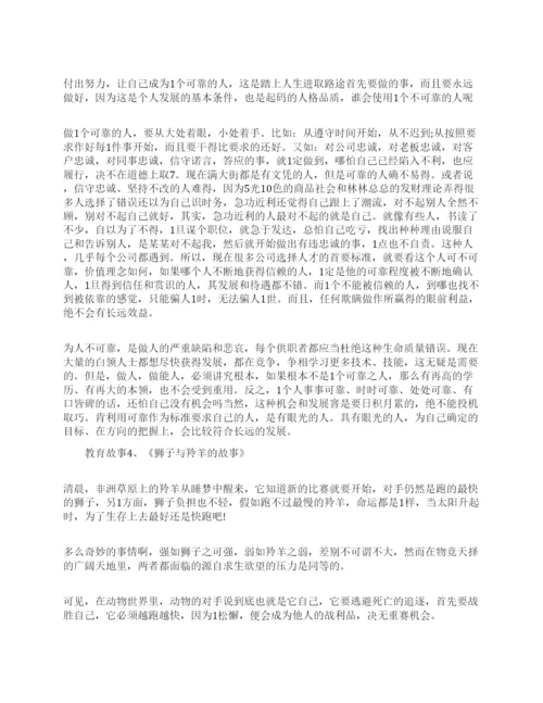 蒙牛理念相关论文.docx