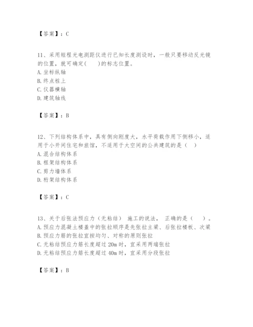 2024年一级建造师之一建建筑工程实务题库及完整答案【夺冠】.docx